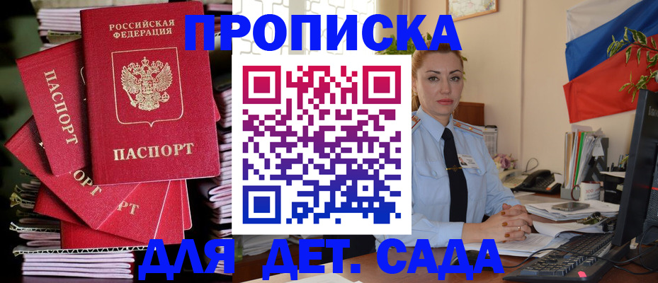 прописка в квартире в Александрове