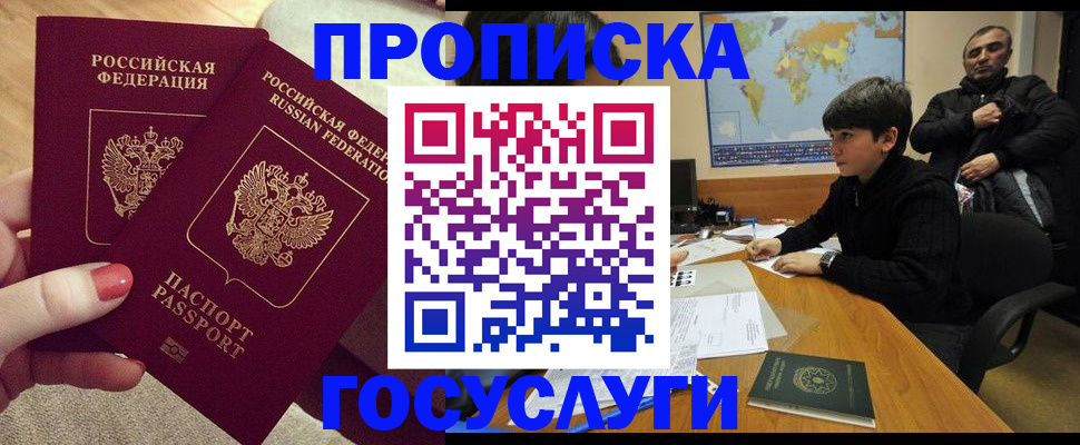 прописка иностранных граждан в Александрове